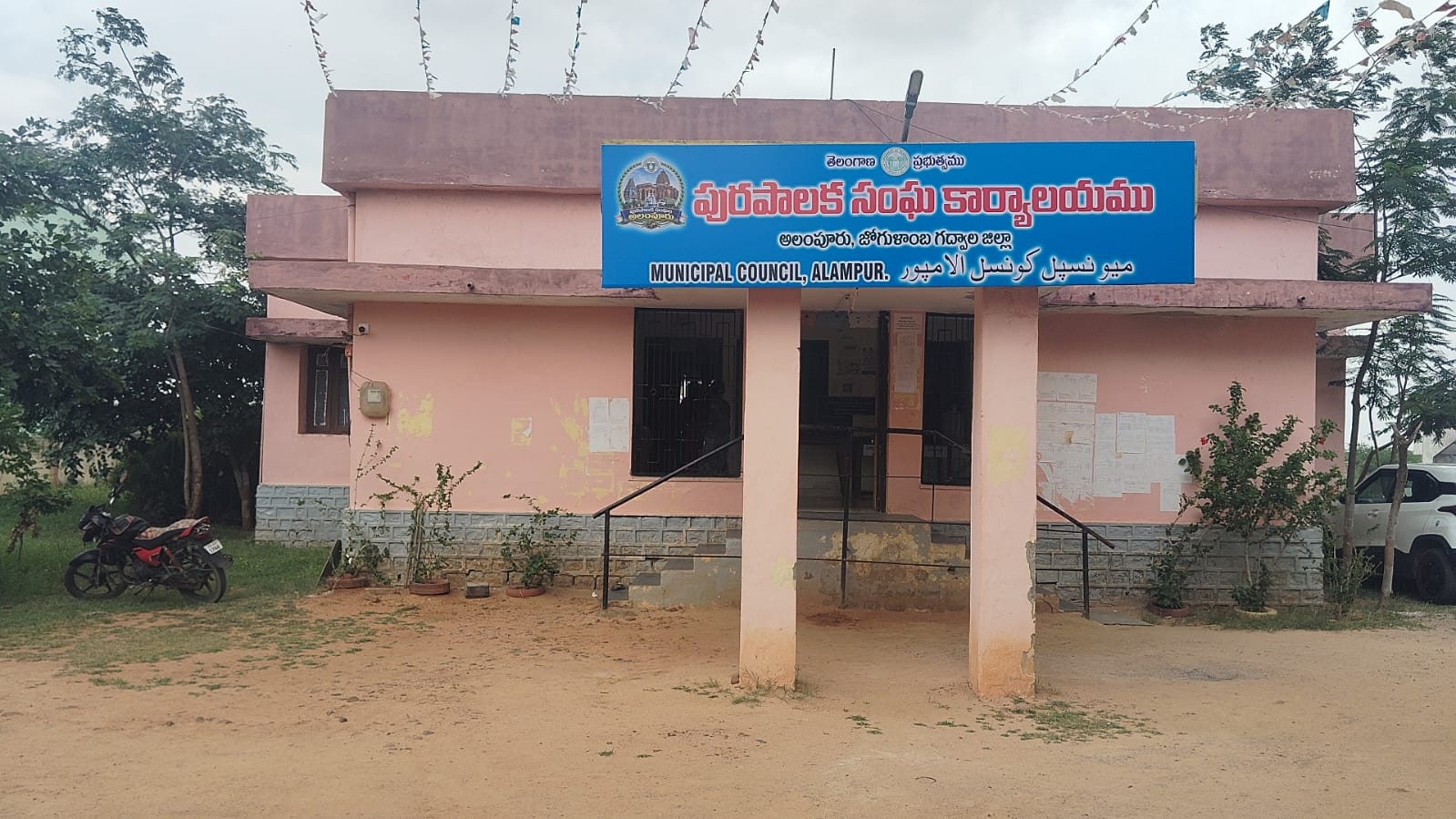 ALAMPUR MUNICIPLAITY OFFICE